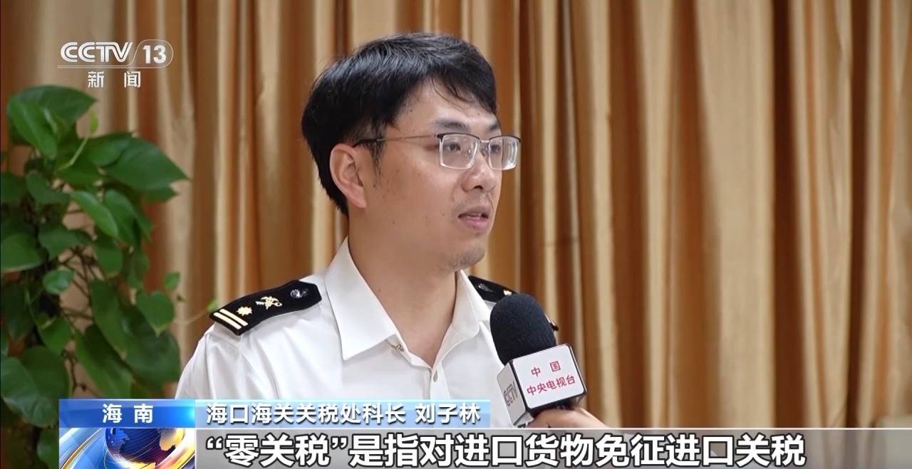 视频丨什么是海南自贸港全岛封关运作<strong></p>
<p>大洋电机股票</strong>?一文解答