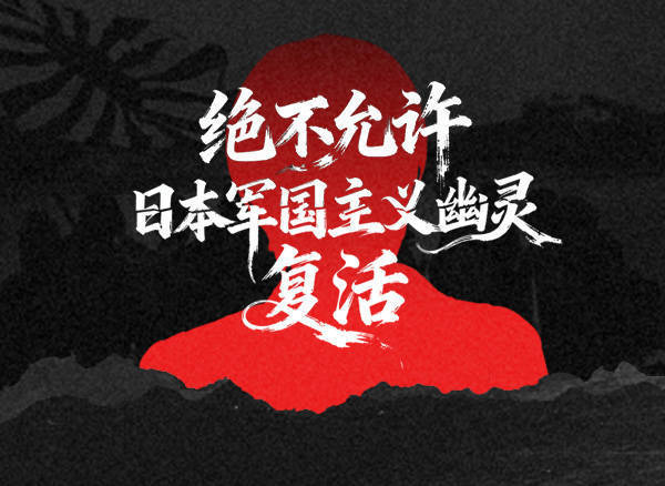 汉奸石平竟跳出来这样拱火:高市早苗别妥协<strong></p>
<p>上港集团股票</strong>,等中国先来缓和