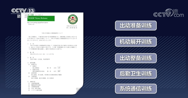 日本自卫队重兵云集靠近台海的西南诸岛<strong></p>
<p>上港集团股票</strong>，4年前就制定作战行动预案，曾动员10万兵力开展军演