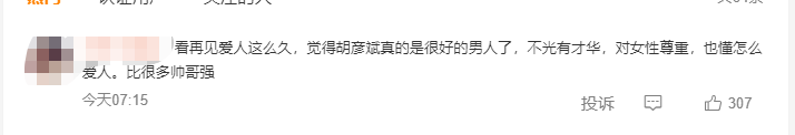 考古|胡彦斌易梦玲恋情曝光!相差16岁横跨歌手网红领域<strong></p>
<p>上港集团股票</strong>,25年底最让人震惊的情侣出现