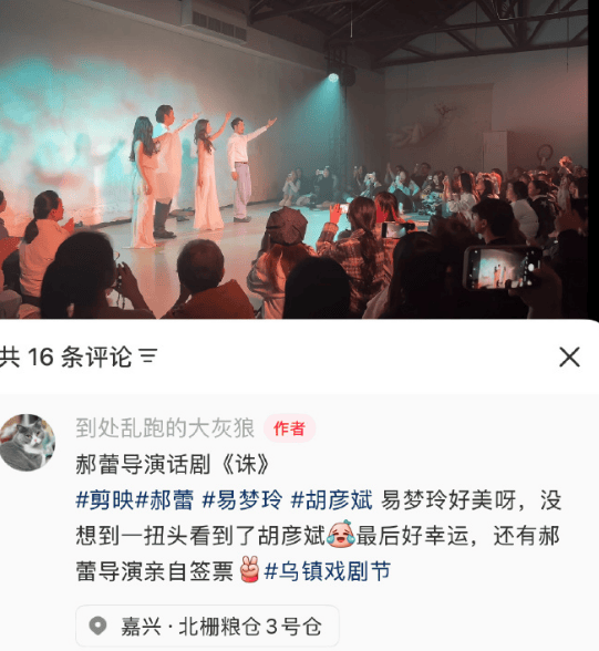 考古|胡彦斌易梦玲恋情曝光!相差16岁横跨歌手网红领域<strong></p>
<p>上港集团股票</strong>,25年底最让人震惊的情侣出现