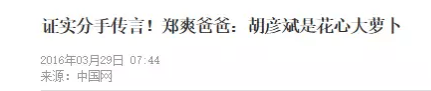 考古|胡彦斌易梦玲恋情曝光!相差16岁横跨歌手网红领域<strong></p>
<p>上港集团股票</strong>,25年底最让人震惊的情侣出现