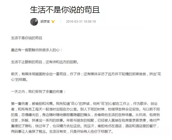 考古|胡彦斌易梦玲恋情曝光!相差16岁横跨歌手网红领域<strong></p>
<p>上港集团股票</strong>,25年底最让人震惊的情侣出现