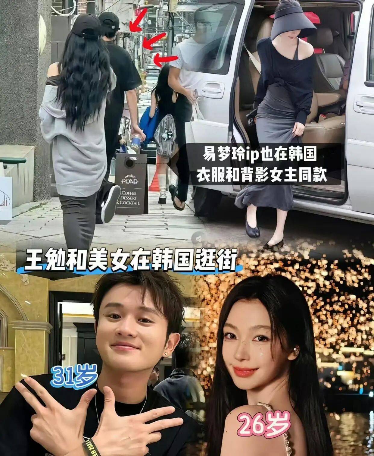 考古|胡彦斌易梦玲恋情曝光!相差16岁横跨歌手网红领域<strong></p>
<p>上港集团股票</strong>,25年底最让人震惊的情侣出现