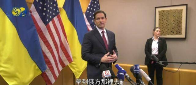 鲁比奥答凤凰记者问:最终须让俄方点头<strong></p>
<p>丰乐种业股票</strong>,方案才可能真正落实