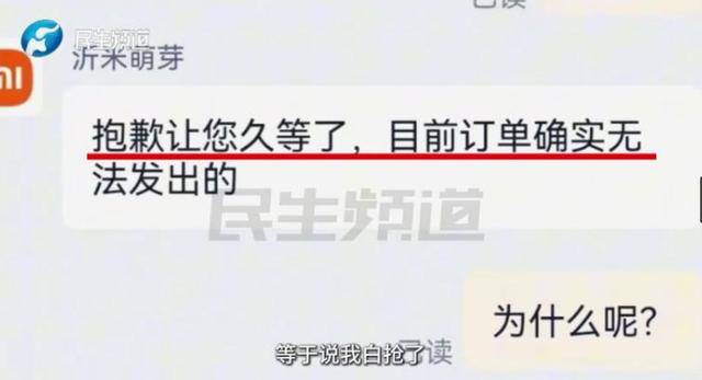 消费者11.11元秒杀小米冰箱遭拒发<strong></p>
<p>丰乐种业股票</strong>，客服回应：系统配置错误，补偿30元！