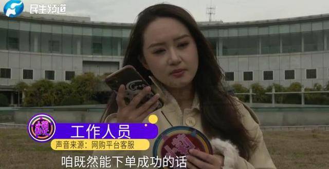 消费者11.11元秒杀小米冰箱遭拒发<strong></p>
<p>丰乐种业股票</strong>，客服回应：系统配置错误，补偿30元！