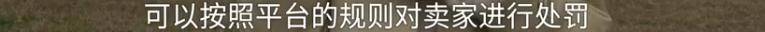 消费者11.11元秒杀小米冰箱遭拒发<strong></p>
<p>丰乐种业股票</strong>，客服回应：系统配置错误，补偿30元！