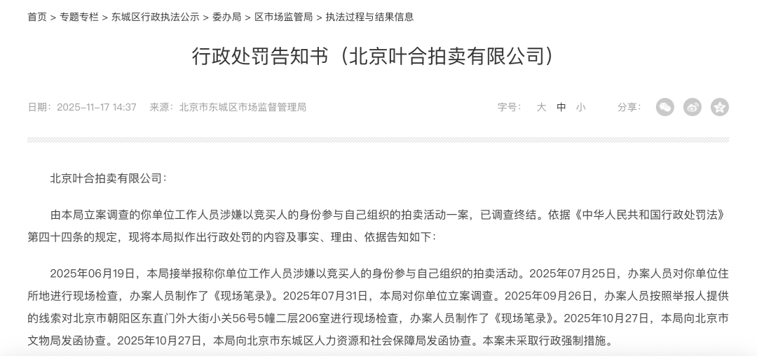 马未都爆雷<strong></p>
<p>丰乐种业股票</strong>,已无力支付费用