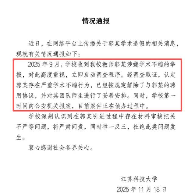 这不是“学术不端”<strong></p>
<p>丰乐种业股票</strong>，这是“行骗”！涉事大学应彻查人才引进