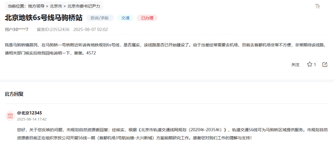 盼了多年!通州多小区或将迎来2条轨道<strong></p>
<p>丰乐种业股票</strong>,这条轨道又有进展了