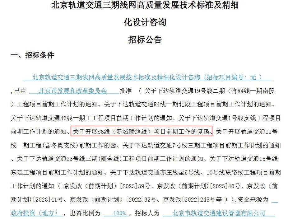 盼了多年!通州多小区或将迎来2条轨道<strong></p>
<p>丰乐种业股票</strong>,这条轨道又有进展了