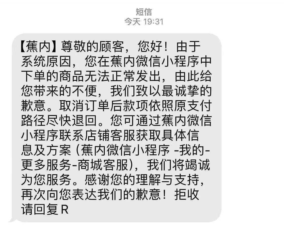 原价上百元衣物标价22元被拒发<strong></p>
<p>丰乐种业股票</strong>！蕉内：系统异常致标价错误