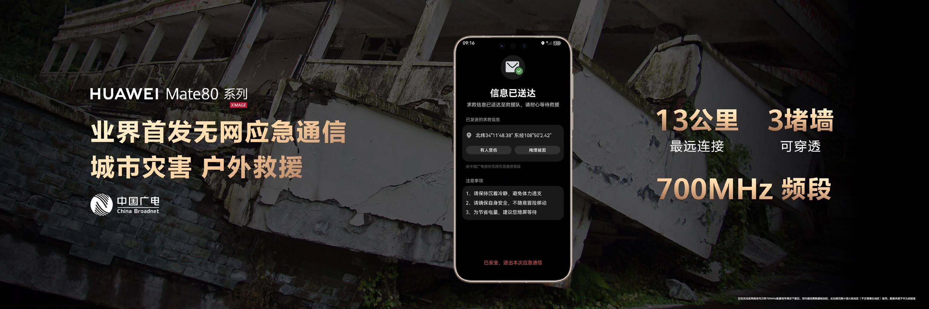 无网络也可打电话<strong></p>
<p>立讯精密股票</strong>！华为Mate 80系列正式发布