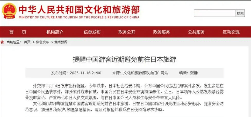 把中日关系搅得一团糟<strong></p>
<p>立讯精密股票</strong>，高市早苗国内支持率却创新高，5成日本人支持不撤回狂言