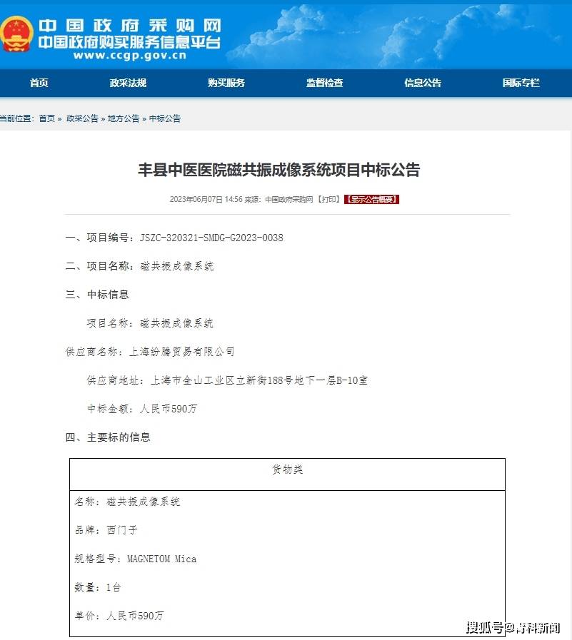 一样的设备 200多万的价差 贵州医科大三院做了冤大头<strong></p>
<p>立讯精密股票</strong>？