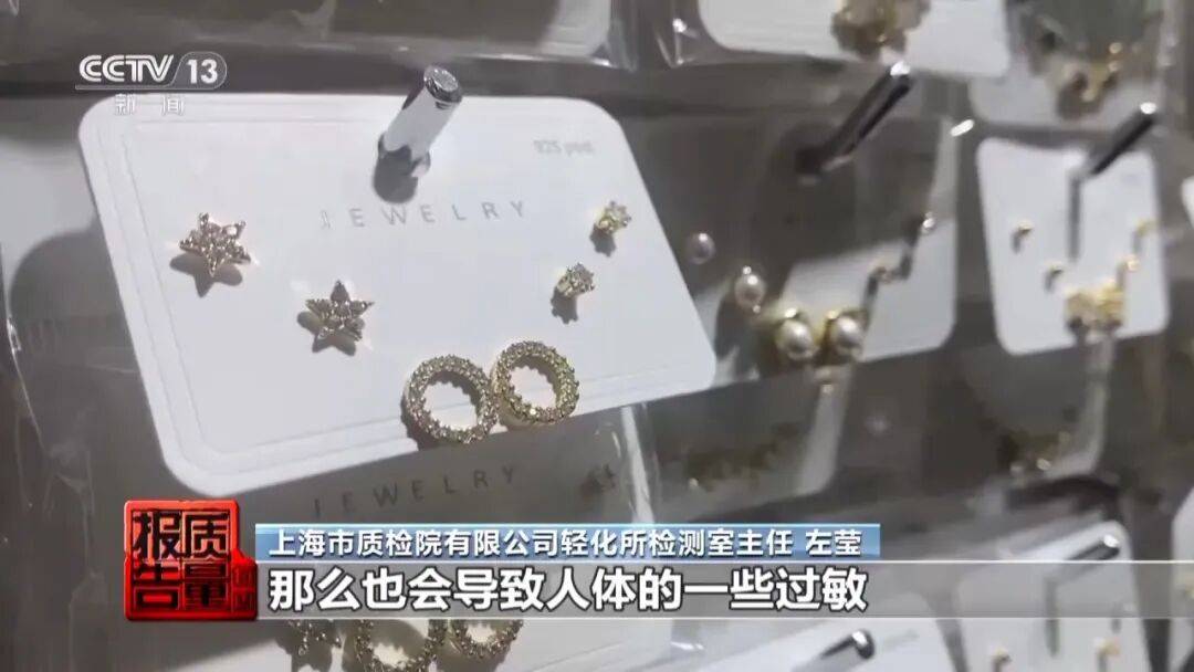 央视曝光:致癌物超标9000多倍<strong></p>
<p>立讯精密股票</strong>!家里有的快扔掉