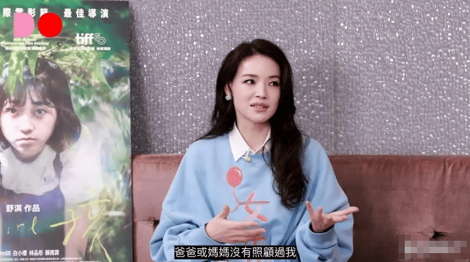 考古 | 舒淇备孕一年后失败<strong></p>
<p>立讯精密股票</strong>！曾深陷原生家庭困境的她现已成为自己的人生大女主