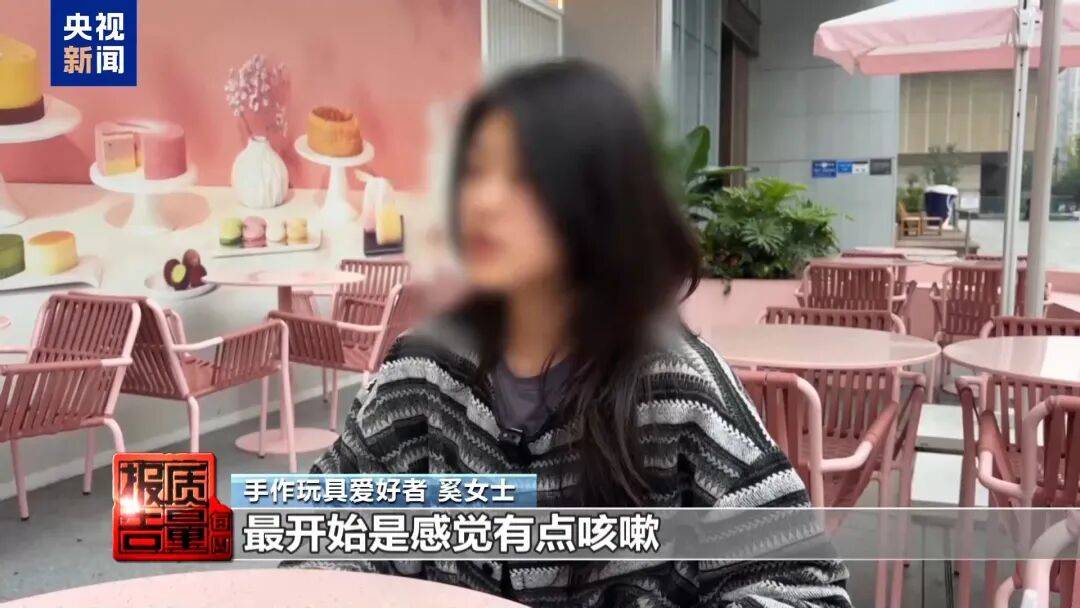 快扔掉！甲醛含量高出上限一倍多<strong></p>
<p>立讯精密股票</strong>，戴防毒面具也不行！