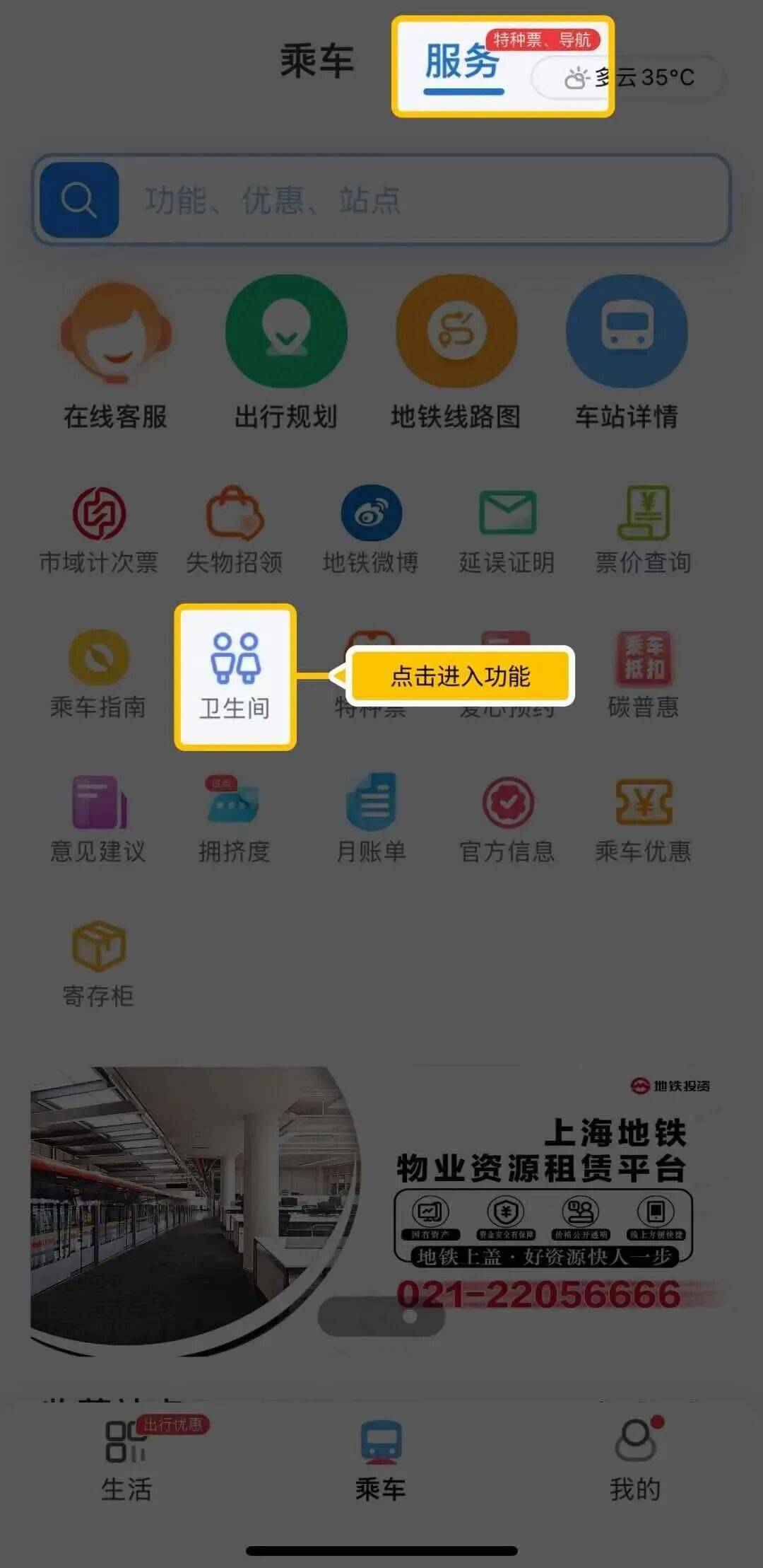 事发上海地铁<strong></p>
<p>立讯精密股票</strong>，尴尬又崩溃！几乎每个人都遇到过，官方：在改了