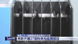 首次应急发射<strong></p>
<p>立讯精密股票</strong>!神舟二十二号飞船发射圆满成功!飞船上装了啥?怎么装?一文揭秘