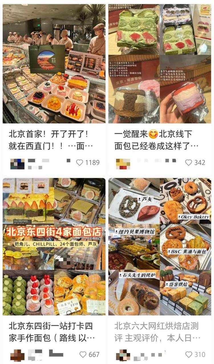 30元的蛋挞、50元的吐司、“店里永远排长队”……面包咋越来越贵<strong></p>
<p>立讯精密股票</strong>？