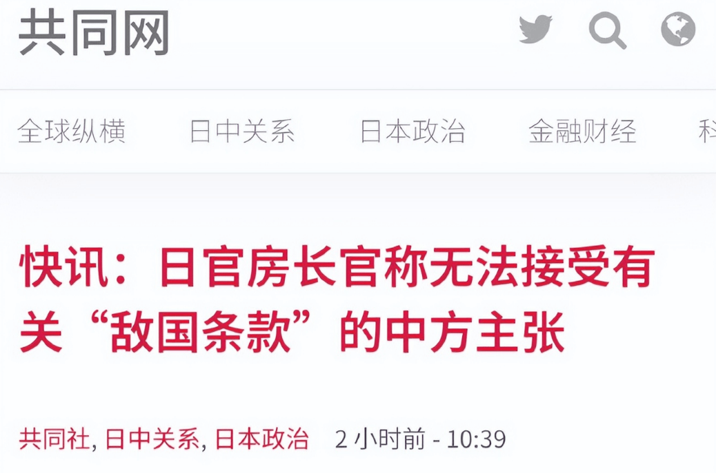 美日元首通话是表面功夫？日本议会拒绝撤回错误言论<strong></p>
<p>启明星辰股票</strong>，还妄图抗议中方