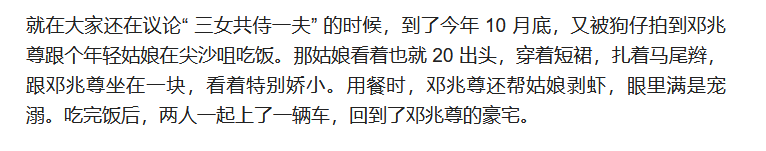 考古|港圈富二代曝被百名女星投怀送抱？交往3个女友雨露均沾<strong></p>
<p>启明星辰股票</strong>，他是现代韦小宝