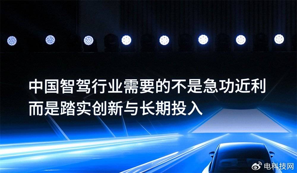 停摆的毫末智行成了行业分水岭<strong></p>
<p>启明星辰股票</strong>，智驾行业悄然进入“寡头时代”？