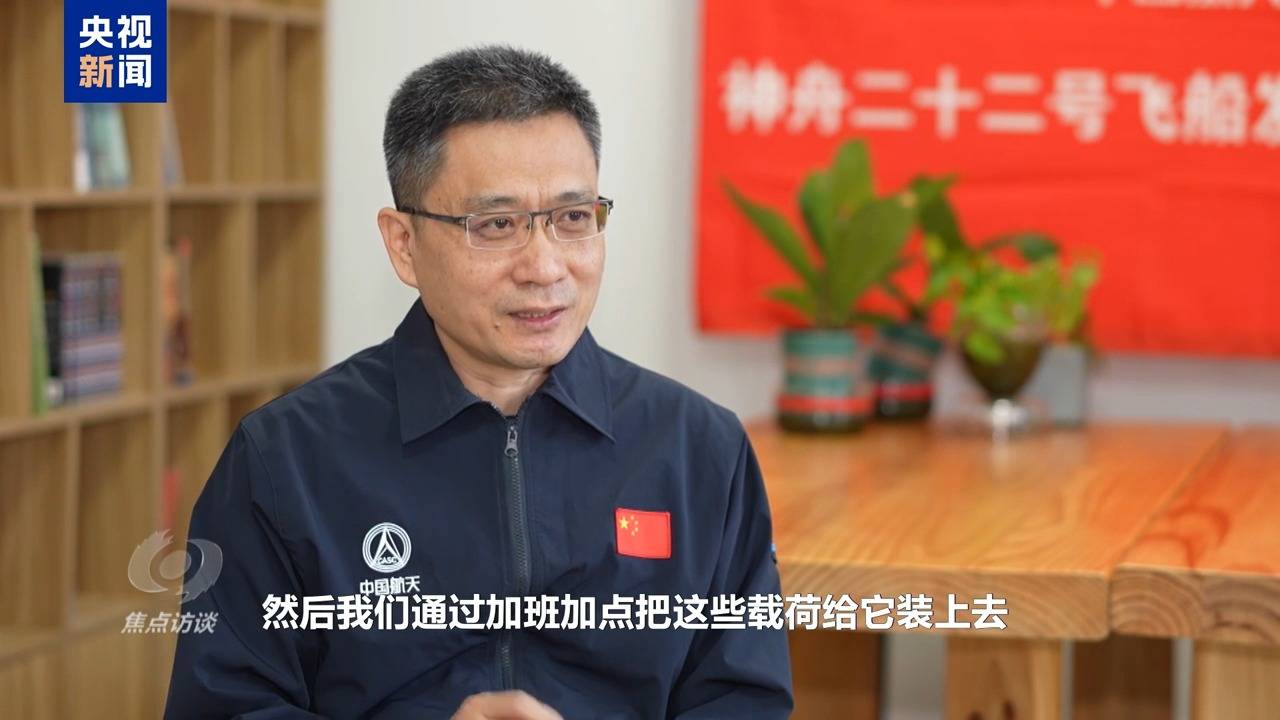 焦点访谈丨太空应急：速度与安全