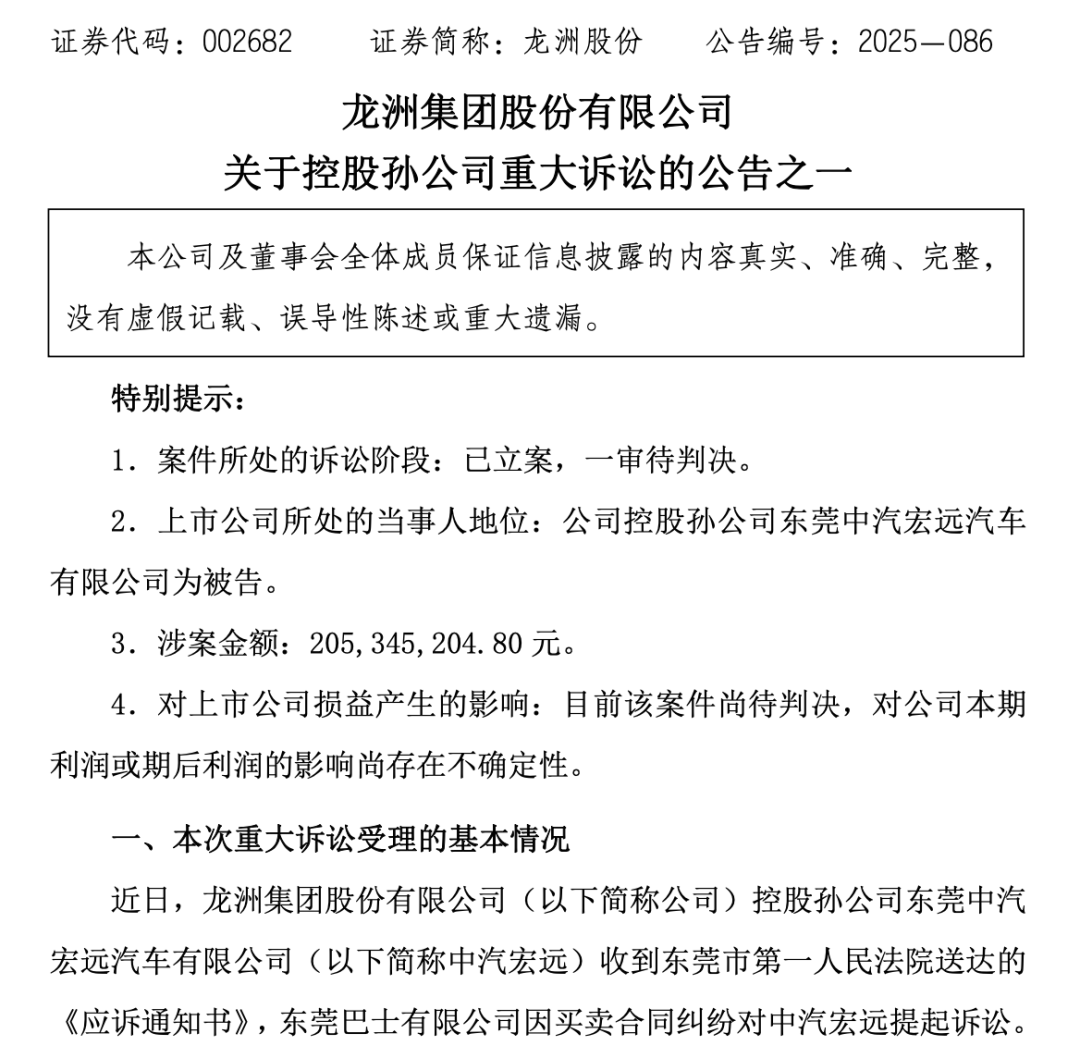 买来还没超过3年，672辆纯电公交就因电池故障大面积停运！东莞最大公交公司起诉卖家：赔我4.31亿元