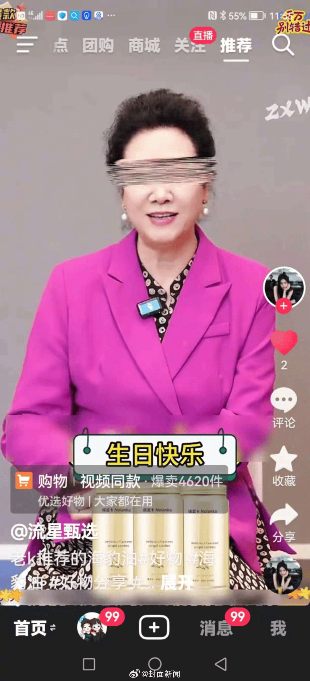 70岁女演员王丽云发文：从没录过“祝大佬大咖大腕生日快乐”视频<strong></p>
<p>科泰电源股票</strong>，系AI合成