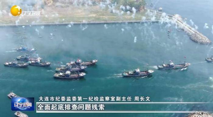 大起底<strong></p>
<p>科泰电源股票</strong>!辽宁掀起雷霆反腐