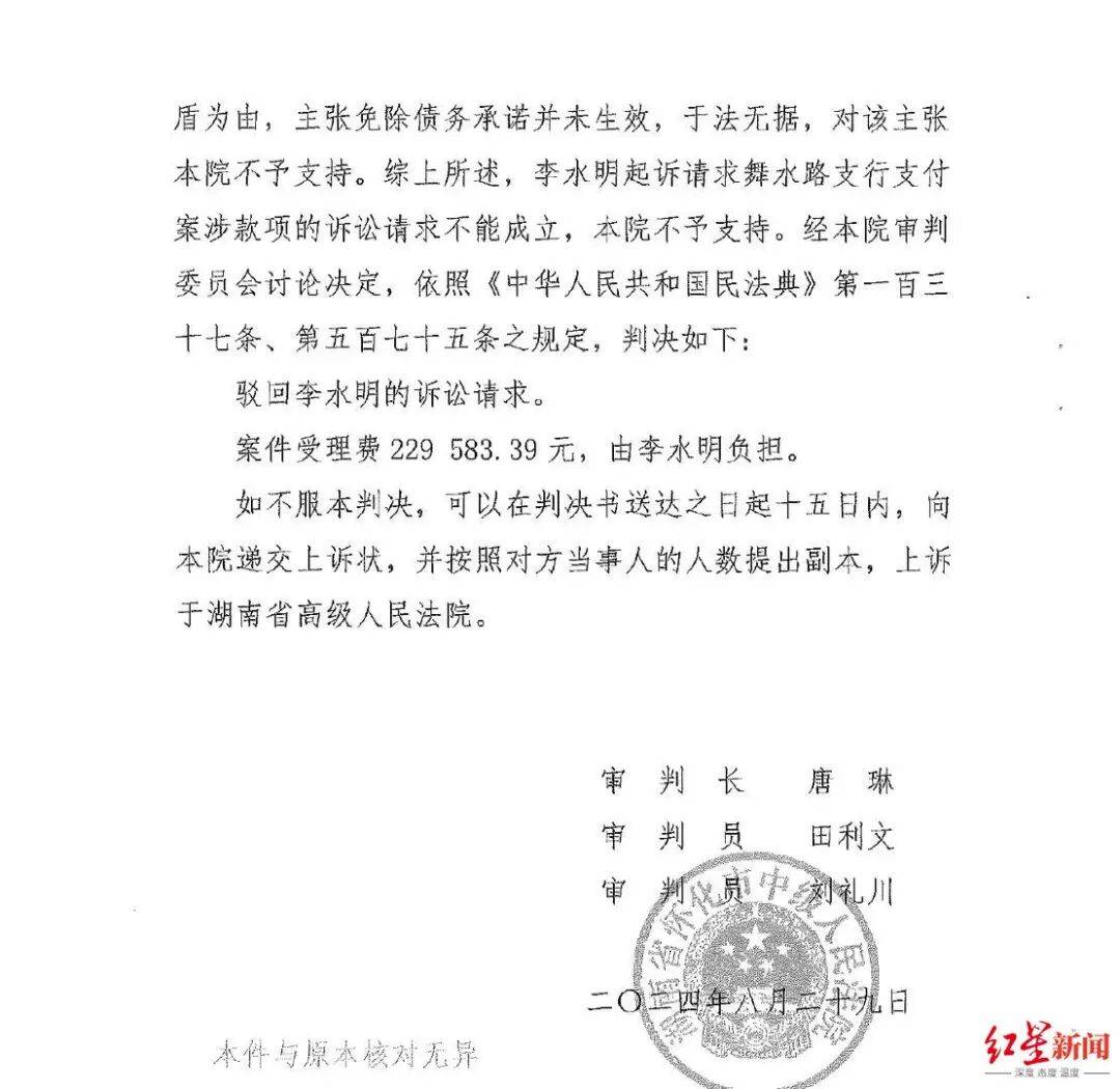 银行支行长挪用278名储户超2亿<strong></p>
<p>科泰电源股票</strong>，获刑11年，一储户起诉银行索回3755万一审败诉