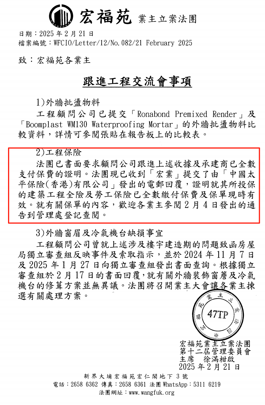 【独家】香港宏福苑发生五级火警<strong></p>
<p>科泰电源股票</strong>,涉事工程承建商曾投保太平香港