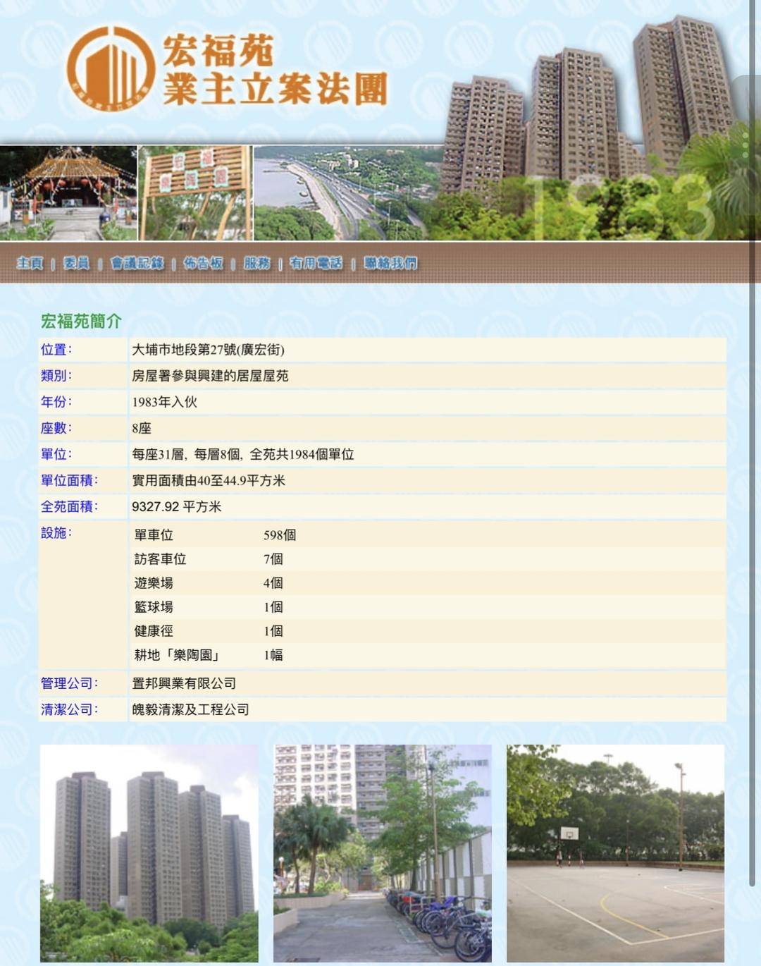 4小时内火警连升三级的宏福苑:单户最大面积44.9平方米<strong></p>
<p>科泰电源股票</strong>,大维修启动超1年,业主称被困者老人较多