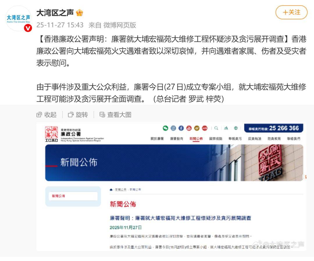 已致94人遇难<strong></p>
<p>中信建投股票</strong>,李家超:望内地协助!廉政公署:或涉贪污!这一幕令人破防