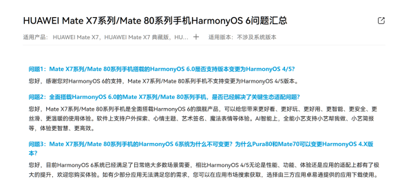 Mate80不支持系统变更<strong></p>
<p>中信建投股票</strong>，华为：鸿蒙6已满足绝大多数场景