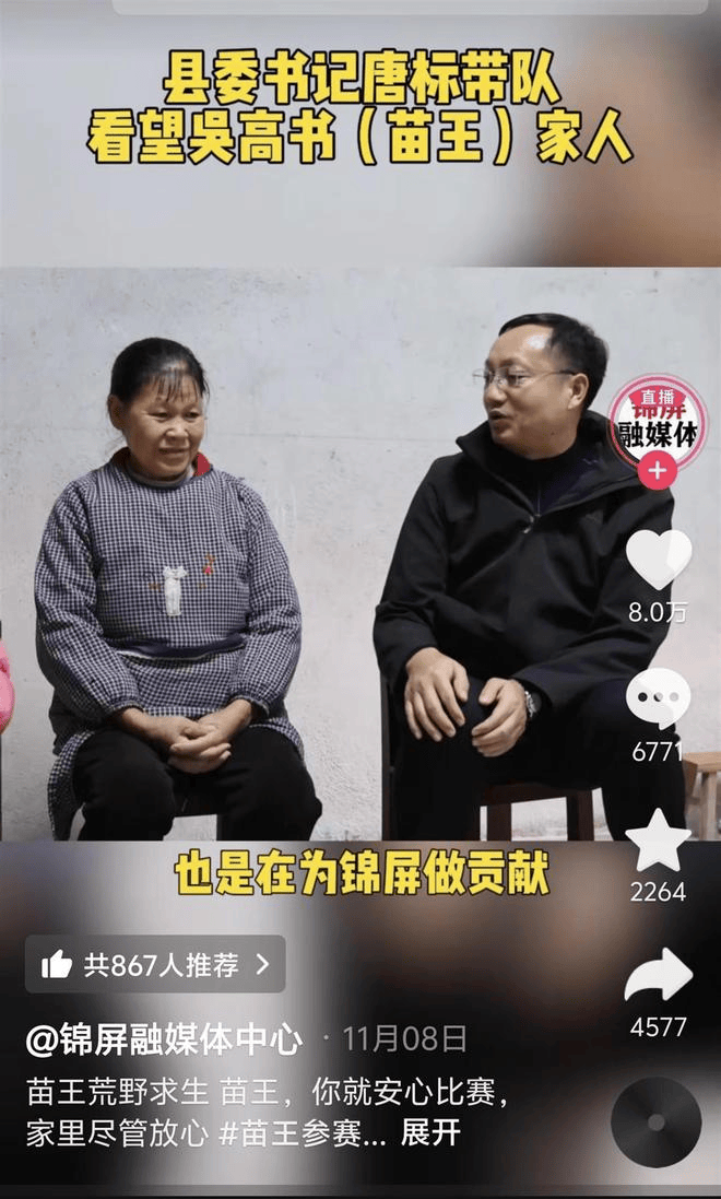 云南文山叫停“荒野求生”<strong></p>
<p>中信建投股票</strong>，烫手的流量没那么好接