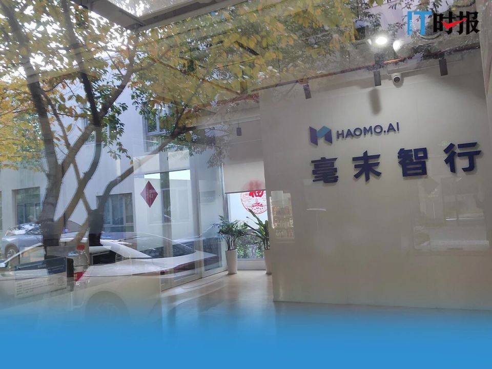 “千里之行”止步六周年 曾估值百亿的独角兽毫末智行突遭“停工” 员工维权无门 “亲爹”长城汽车订单都不给