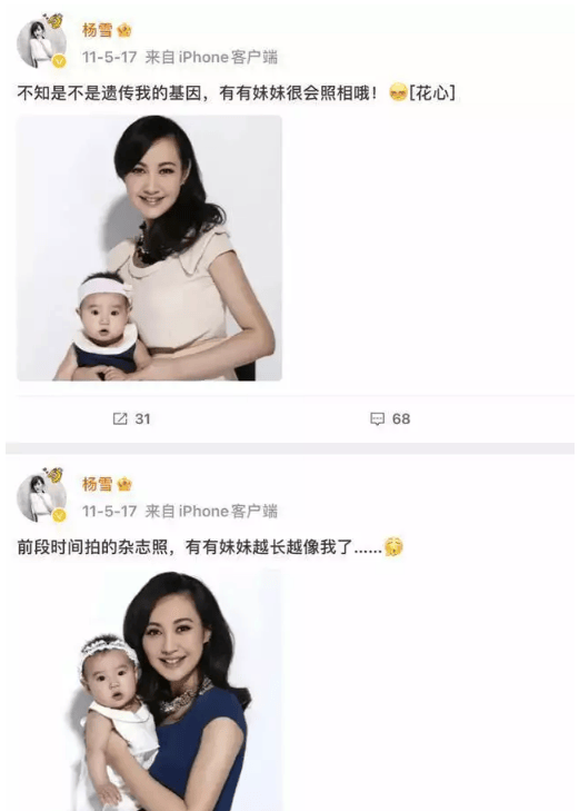 考古|杨雪女儿为妈妈拍站姐图<strong></p>
<p>中信建投股票</strong>，颜值重现“江玉燕”，最美反派还是个宝藏女神！