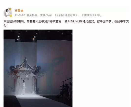 考古|杨雪女儿为妈妈拍站姐图<strong></p>
<p>中信建投股票</strong>，颜值重现“江玉燕”，最美反派还是个宝藏女神！