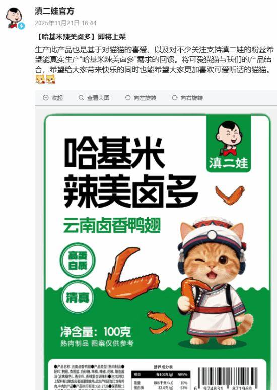 被指玩虐猫梗不尊重女性<strong></p>
<p>中信建投股票</strong>，知名品牌致歉