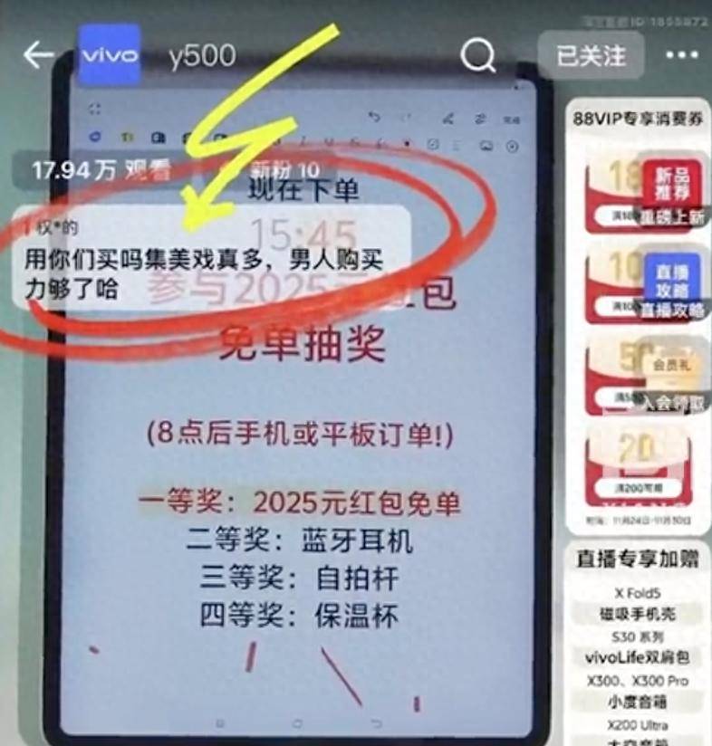 VIVO被曝直播间置顶“不需要女用户<strong></p>
<p>兆易创新股票</strong>，购买力太差”评论，客服回应：相关问题会如实记录反馈