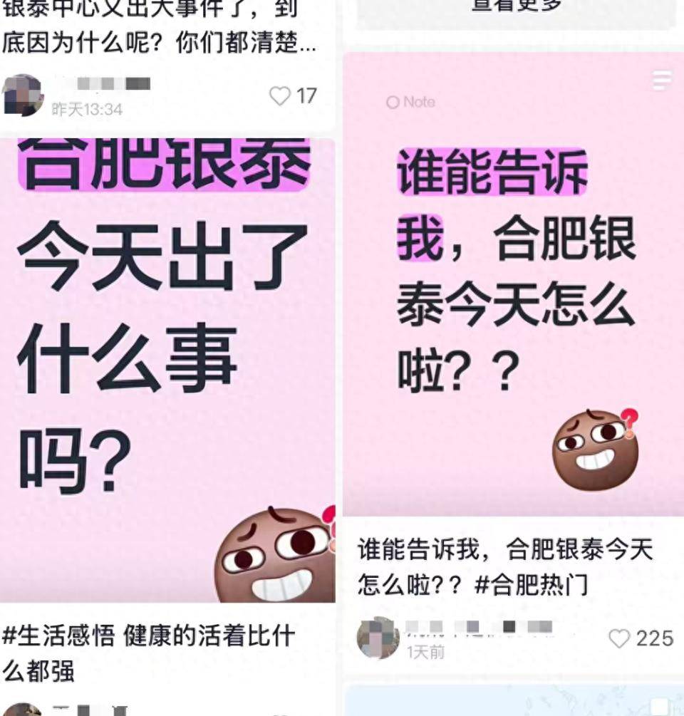 安徽合肥银泰中心发生一起坠楼事件<strong></p>
<p>长信科技股票</strong>，商场称“派出所第一时间到场”，警方回应