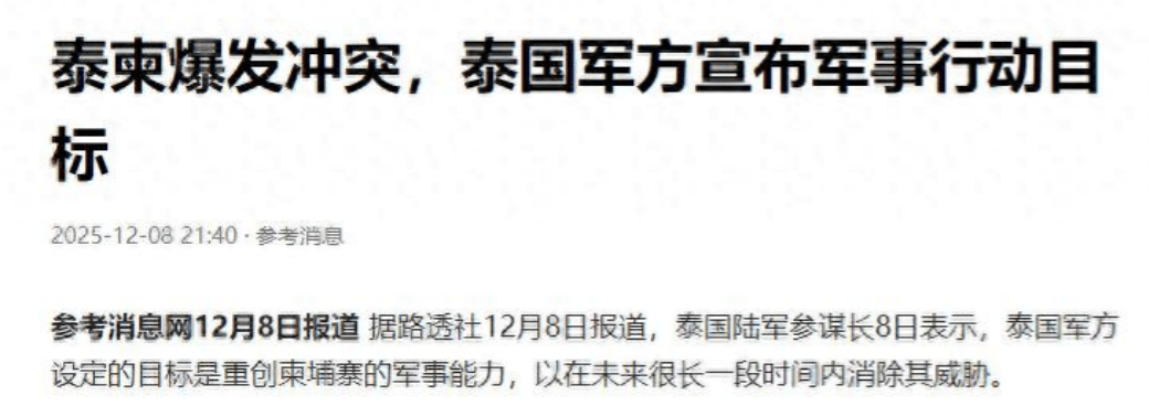 中日剑拔弩张之际<strong></p>
<p>江淮汽车股票</strong>，四大邻国又打起来了！战机重武器全部上场