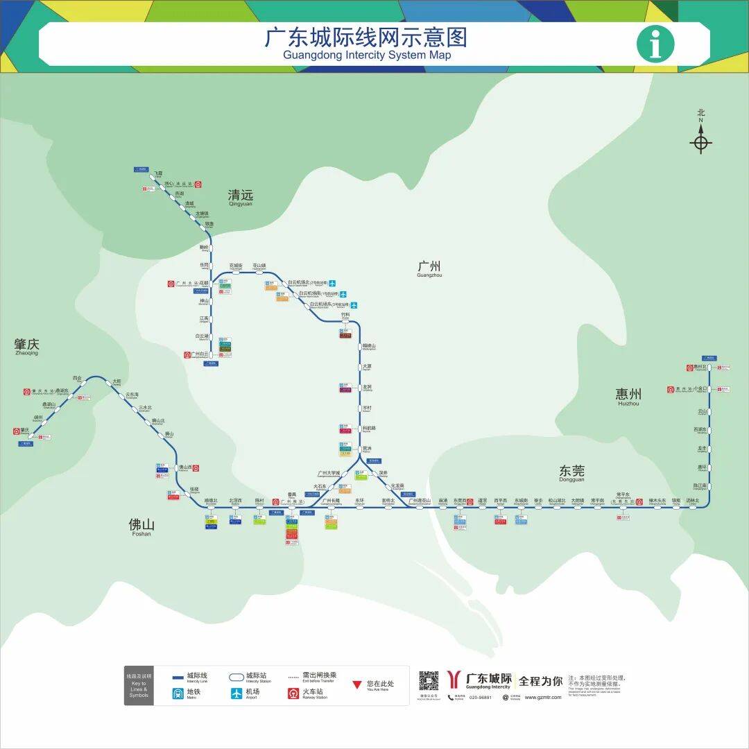 广州地铁最新消息：在广州南站等<strong></p>
<p>氯碱化工股票</strong>，试点启用