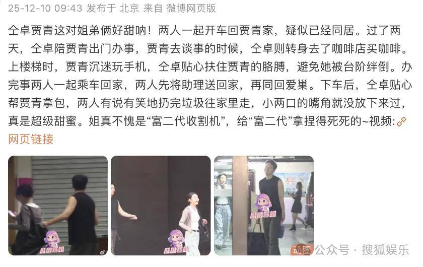 又一对魔幻的圈内姐弟恋曝光<strong></p>
<p>怎么申请股票开户</strong>！这组合有点太超前了......