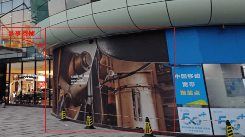 1人触电身亡！事发深圳一商场<strong></p>
<p>高德红外股票</strong>，官方公布调查报告