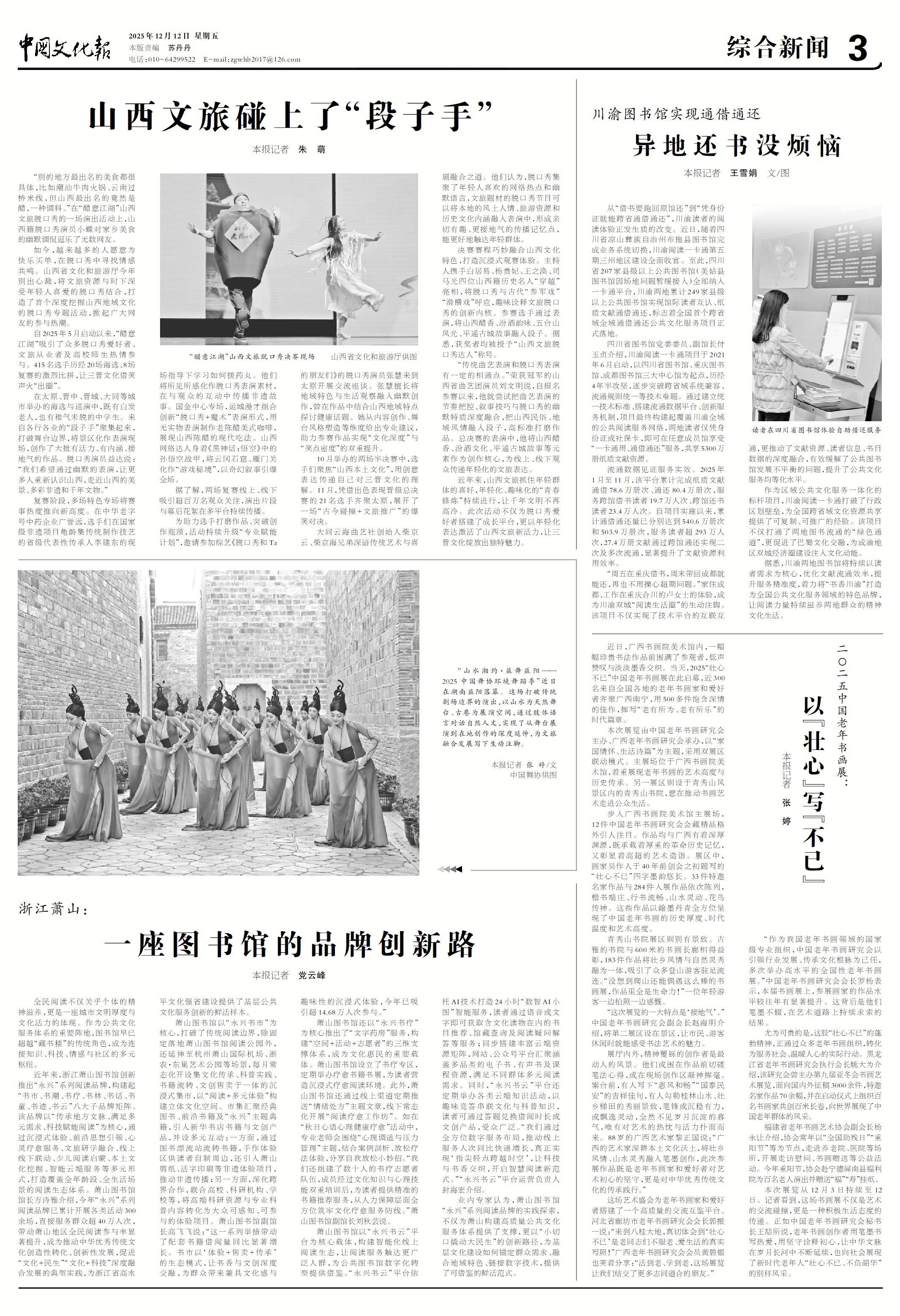 山西文旅碰上<strong></p>
<p>高德红外股票</strong>了“段子手”